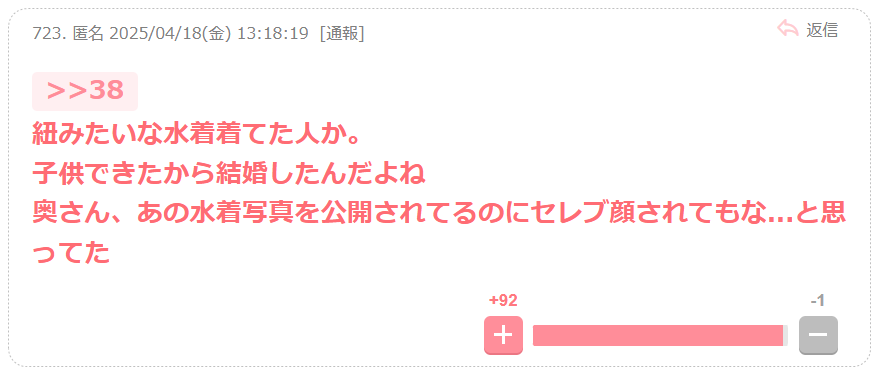 がるちゃんねる２