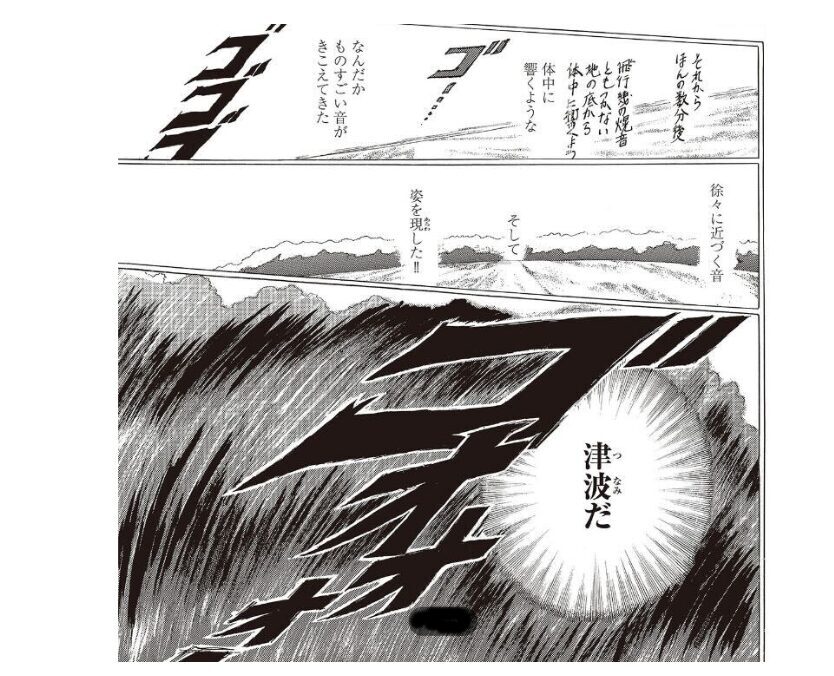 たつき諒　漫画