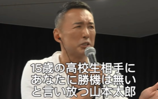 山本太郎