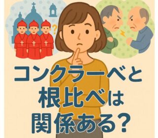アイキャッチ画像