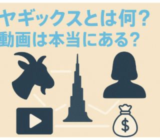 イメージ画像