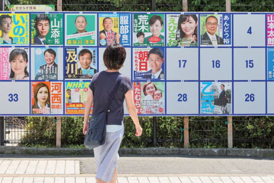 党員が少ない政党の呼び方は「少数政党・泡沫政党」どっち？意味をわかりやすく解説！