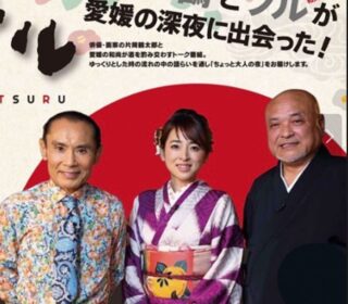 あいテレビ　鶴ツル