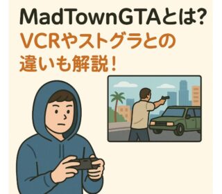 アイキャッチ画像　GTA