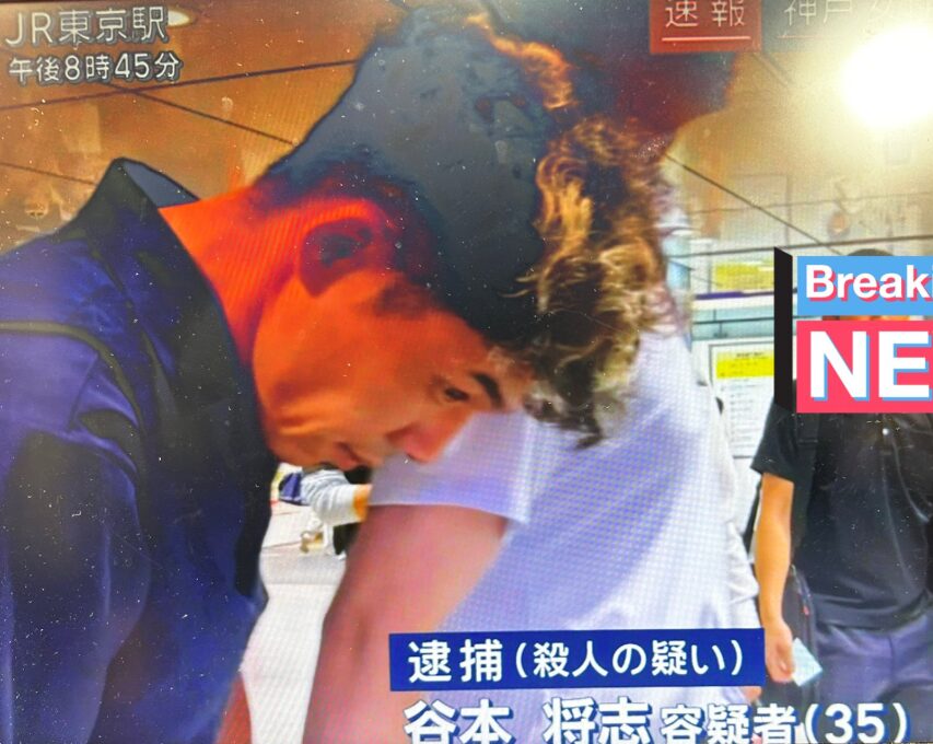 谷本将志容疑者