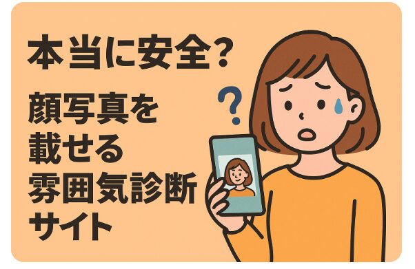 ２アイキャッチ画像　顔写真