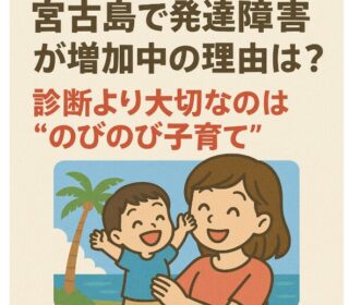 宮古島　アイキャッチ画像