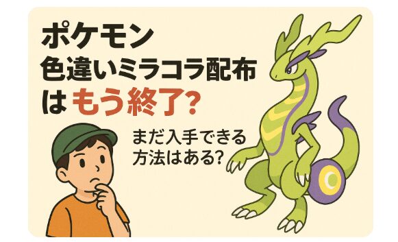 ポケモン　アイキャッチ画像　横長