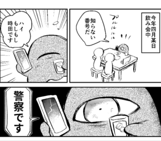 身内の死比較漫画