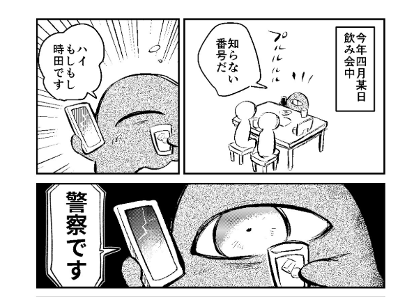 身内の死比較漫画の作者・時田とは誰？Xで話題の漫画家の正体に迫る！