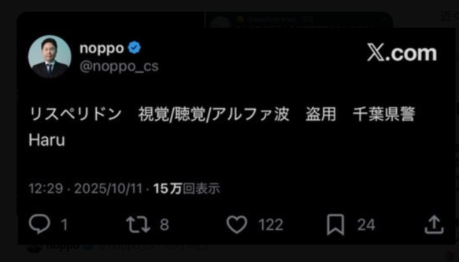 noppo氏の投稿
