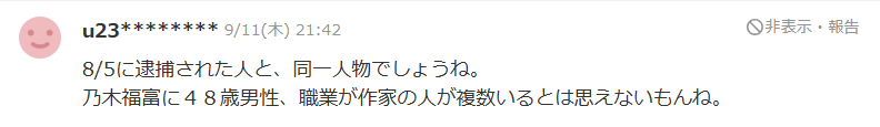 投稿コメント６
