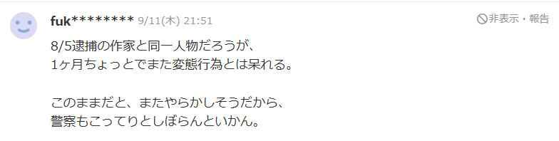 投稿コメント７