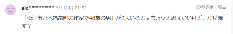 投稿コメント８