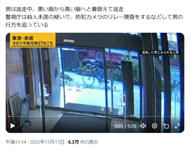 犯人と思われる男