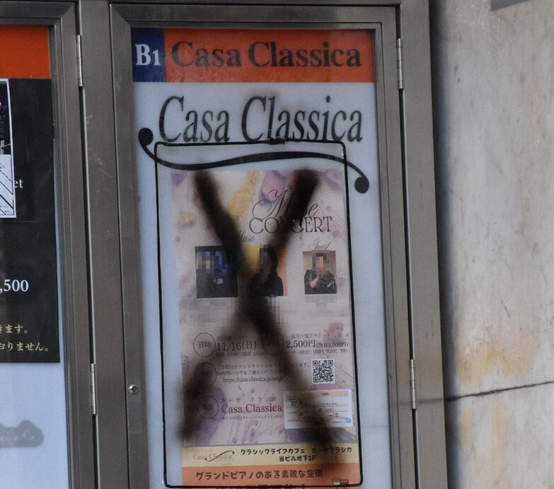 「赤坂殺傷事件｜ライブハウスはどこで女性歌手は誰？刺された理由は怨恨だった？」