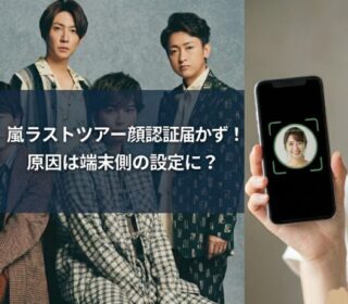 嵐　ラストツアー　アイキャッチ画像