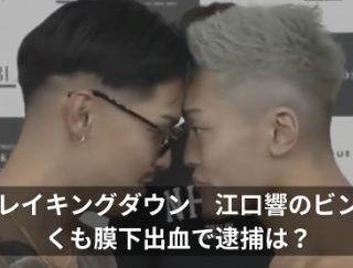 アイキャッチ画像　江口のビンタ