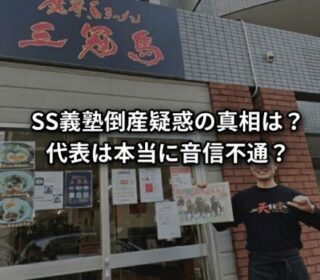 アイキャッチ画像　SS義塾