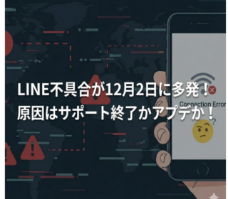 アイキャッチ画像　LINEアプデ