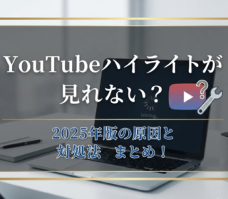 アイキャッチ画像　YouTubeハイライト　正方形