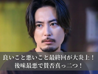 アイキャッチ画像　良いこと悪いこと