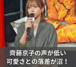 齊藤京子　司会