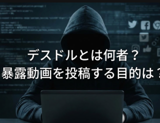 アイキャッチ画像　デスドル