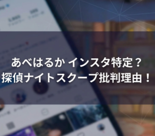 アイキャッチ画像　あべは