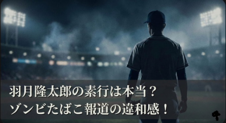 アイキャッチ画像　羽月隆太郎　横長