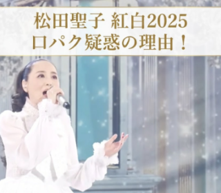 松田聖子　アイキャッチ画像