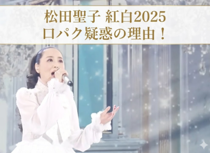 松田聖子　アイキャッチ画像