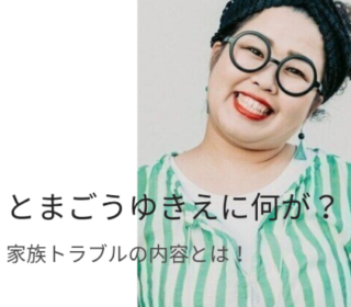 とまごうゆきえ　アイキャッチ画像　正方形サイズ