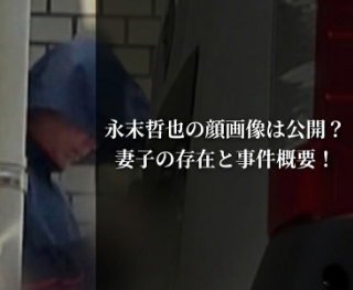 アイキャッチ画像　永末哲也