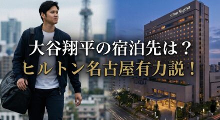 大谷翔平　アイキャッチ画像