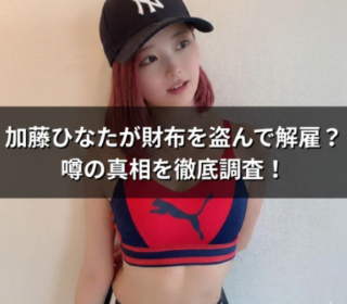 加藤ひなた　アイキャッチ画像