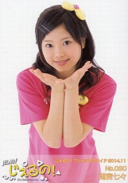 雨宮七々（=加藤ひなた）