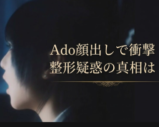 アイキャッチ画像 ADO