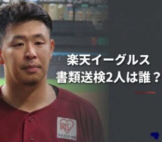 アイキャッチ画像　浅村栄斗