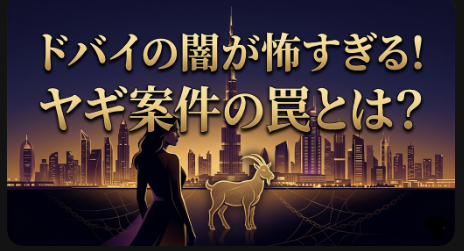 アイキャッチ画像 ヤギ案件 横長バージョン