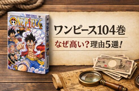 アイキャッチ画像 ワンピース 横長バージョン