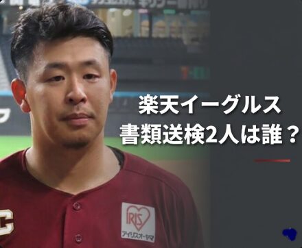 アイキャッチ画像 浅村栄斗