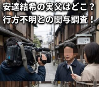 アイキャッチ画像　安達結希くんの実父はどこ？　正方形サイズ