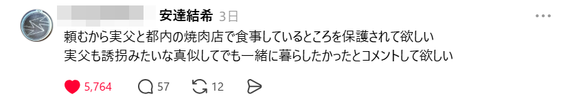 スレッズ　コメント２