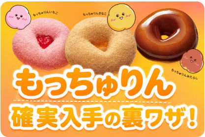 アイキャッチ画像　もっちゅりん