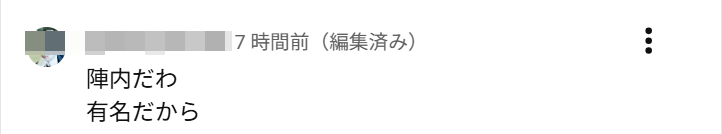 コメント１