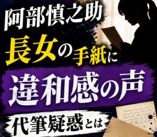 アイキャッチ画像　長女の手紙