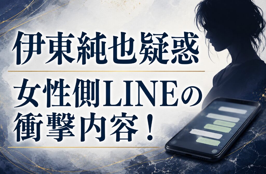 アイキャッチ画像　伊東純也LINE　横長バージョン