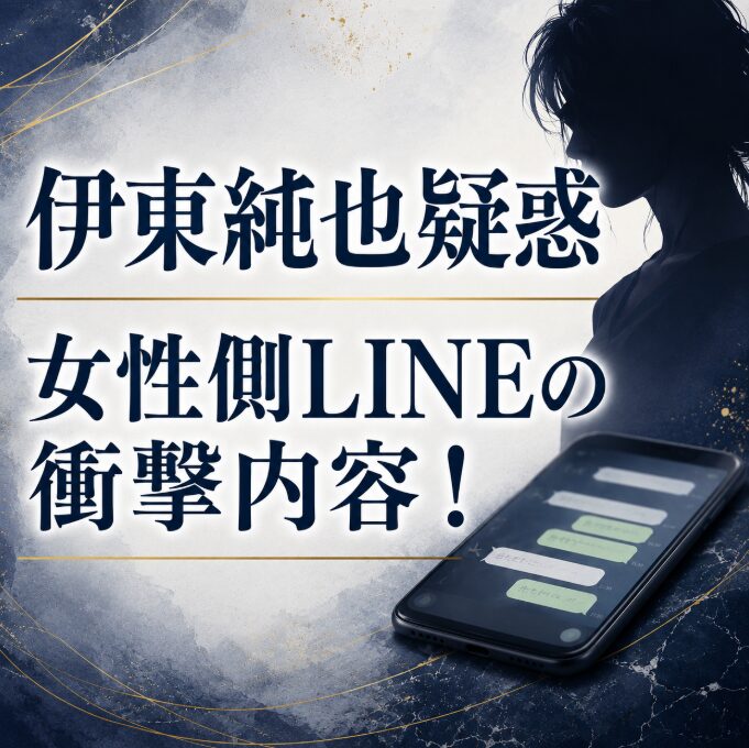 伊東純也の性加害疑惑の真相とは？女性側代理人LINE疑惑の衝撃内容を解説