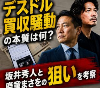 アイキャッチ画像 坂井秀人 天童